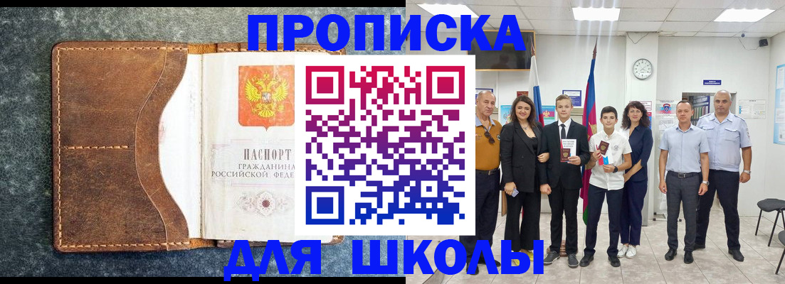 временная прописка в Ковдоре